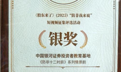 我司投教基地连续三年考核获评“优秀”